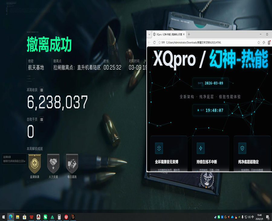 科技外挂三角洲行动透视自瞄效果